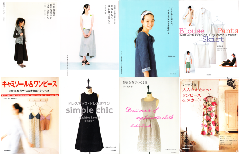Japanese sewing pattern books